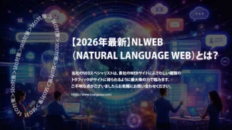NLWeb（Natural Language Web）
