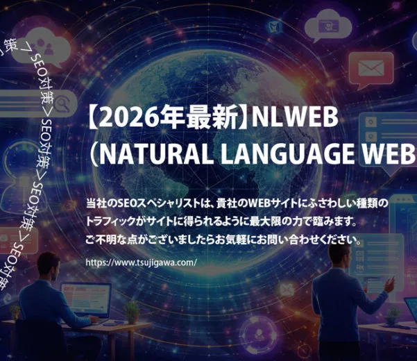 NLWeb（Natural Language Web）