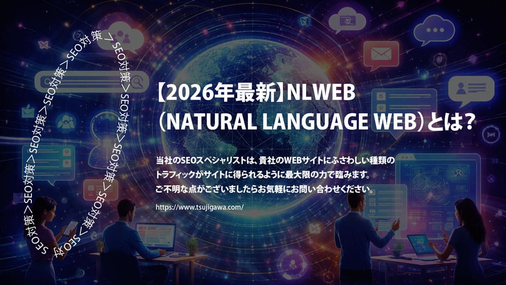 NLWeb(Natural Language Web)